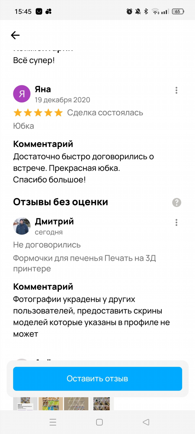 Объявления тяжинский все авито