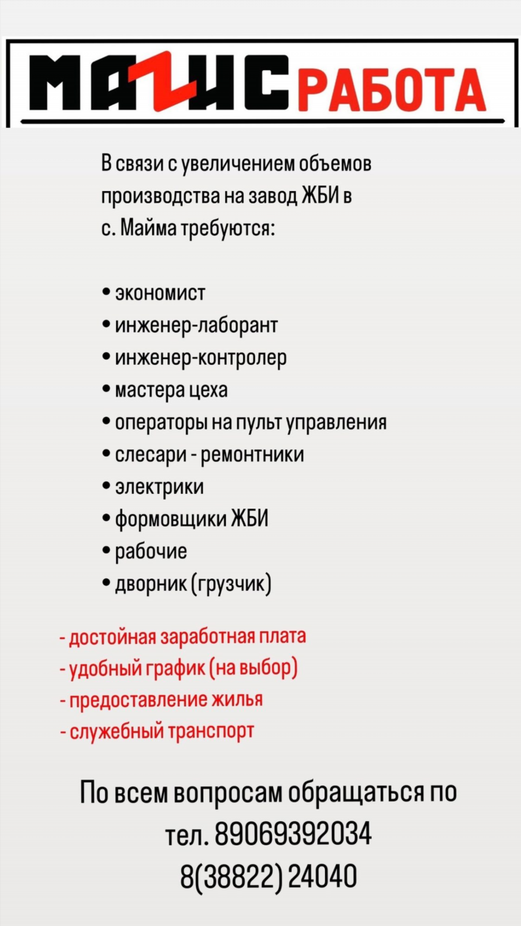 Объявления требуются парикмахеры