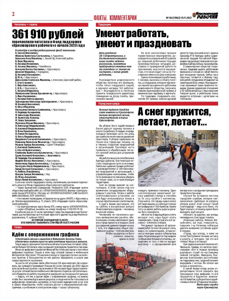 Объявления в курагино в контакте