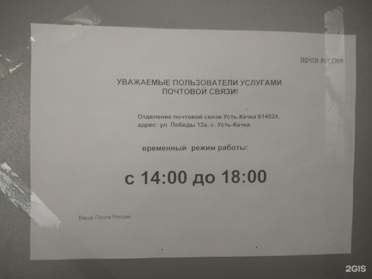 Объявления в усть качке в контакте