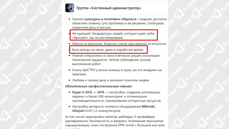 Образец объявления на работу требуется