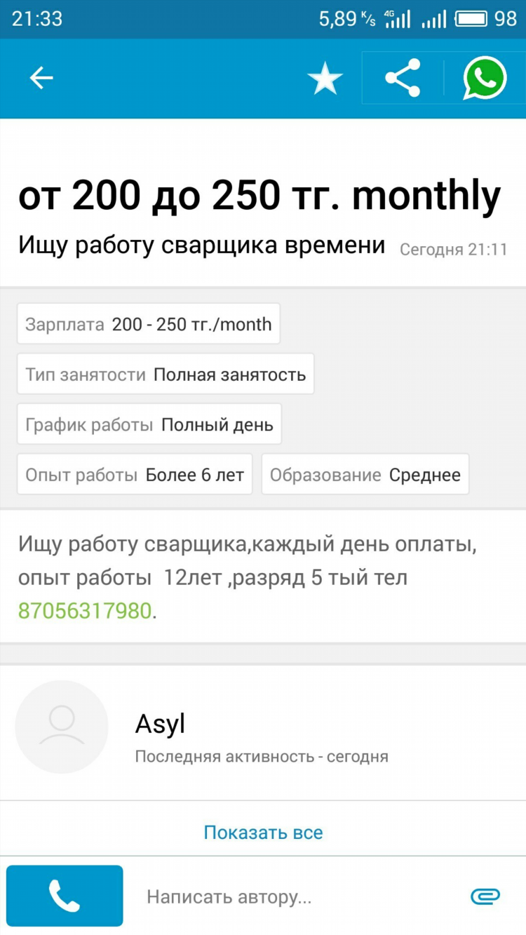 Олх астана объявления
