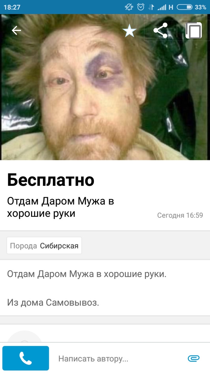 Олх объявления бесплатные