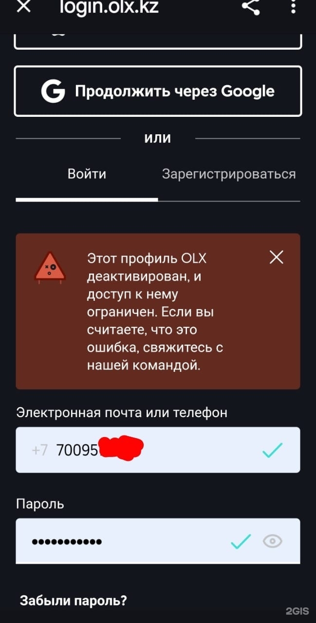 Olx kz объявления казахстана