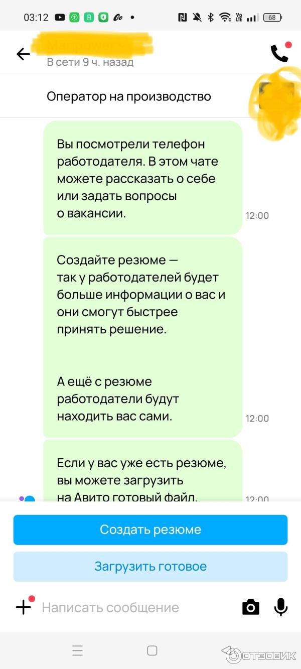 Ответить на объявление доска объявлений