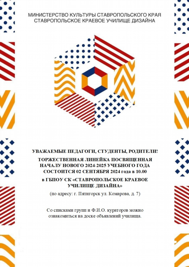 Пятигорск объявления