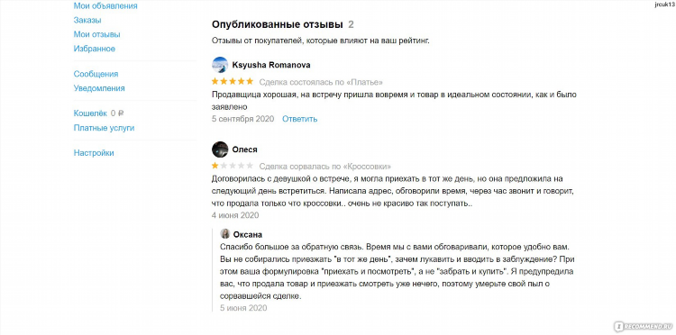 Плодородная доска объявлений