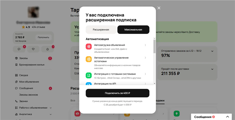 Почему на авито не могу подать объявление