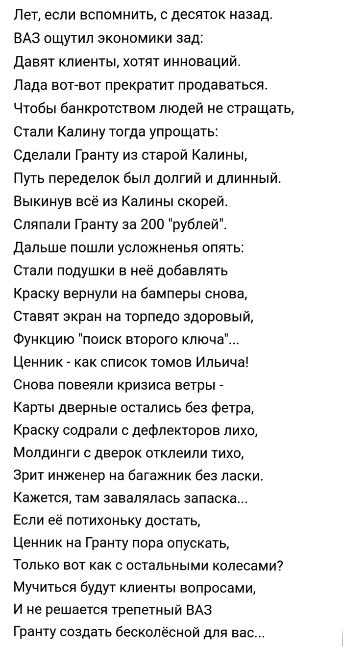 Почему на дроме платные объявления