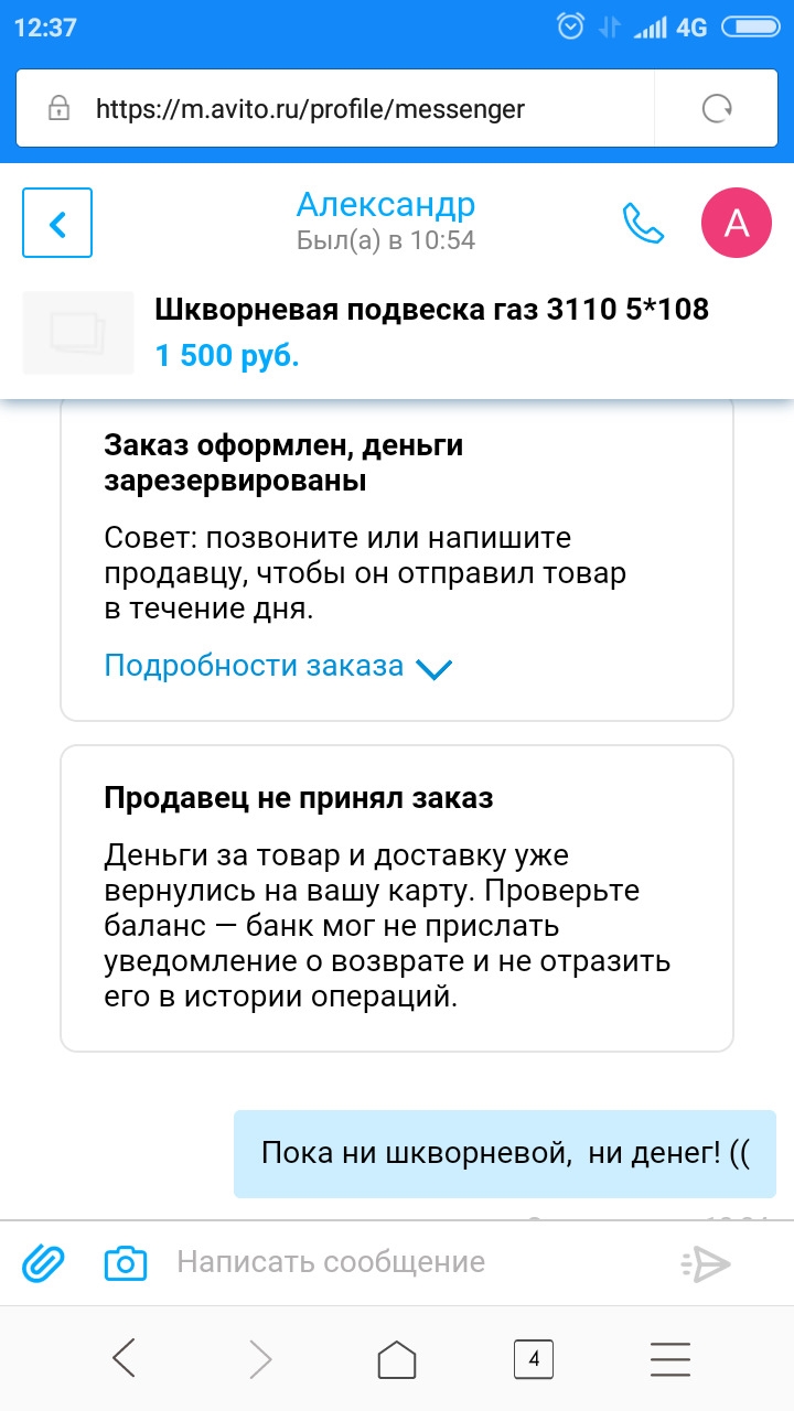 Почему не могу включить авито доставку в объявлении