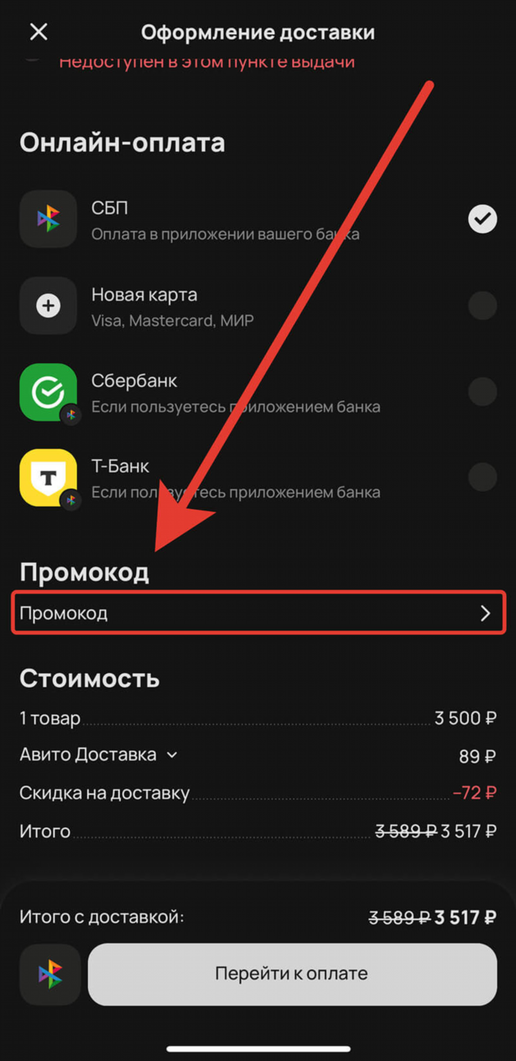 Почему не работает авито доставка на объявлении