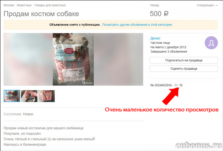 Почему пропала авито доставка в объявлении