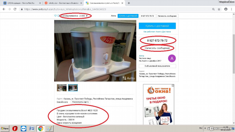 Подать объявление авито казань