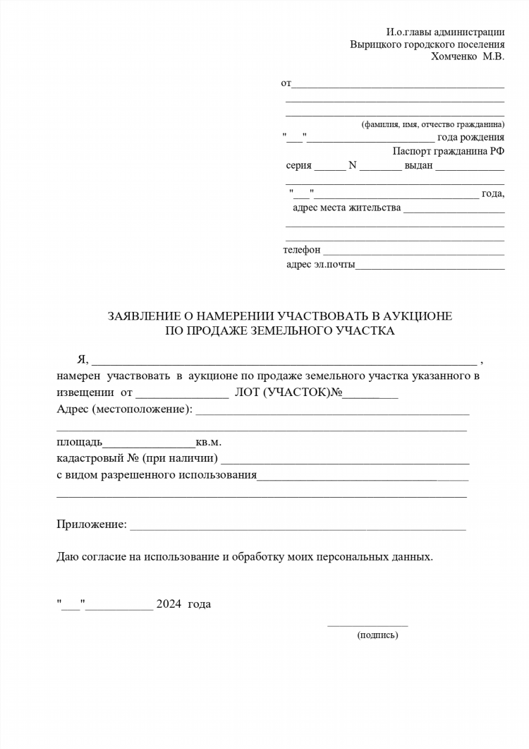 Подать объявление бесплатно в днр