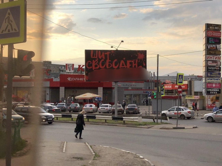 Подать объявление саратов