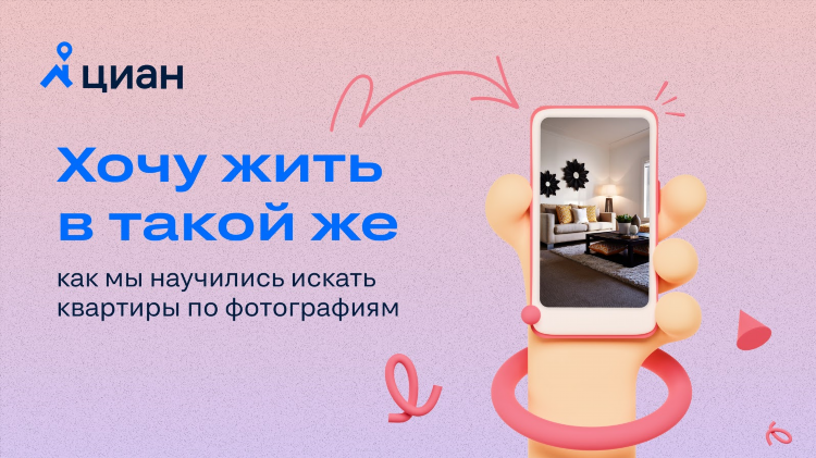 Подписка на новые объявления циан