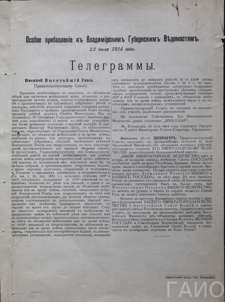 Правила объявления войны