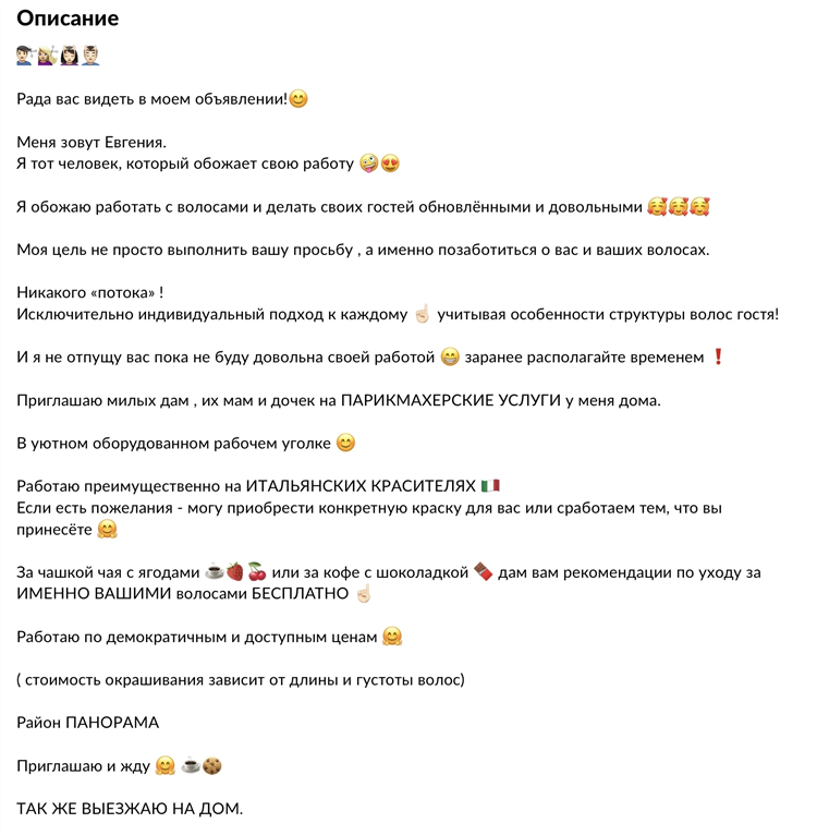 Предложение услуг доска объявлений