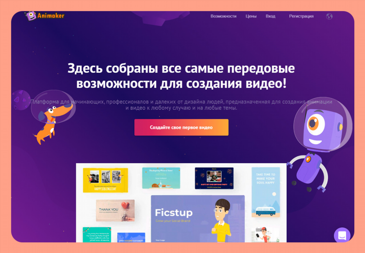 Программы для интернет досок объявлений