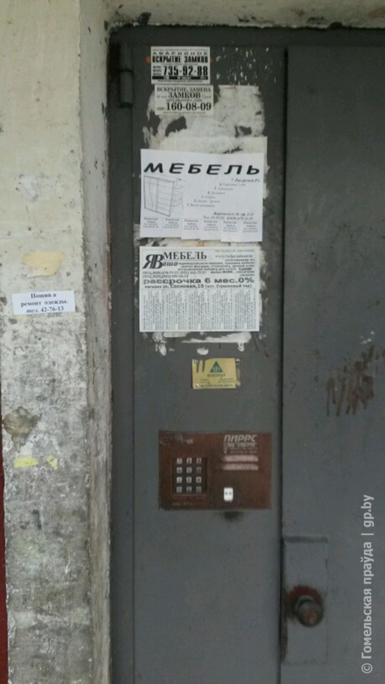 Расклейка объявлений витебск