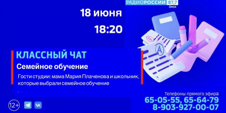 Расклейщик объявлений сургут