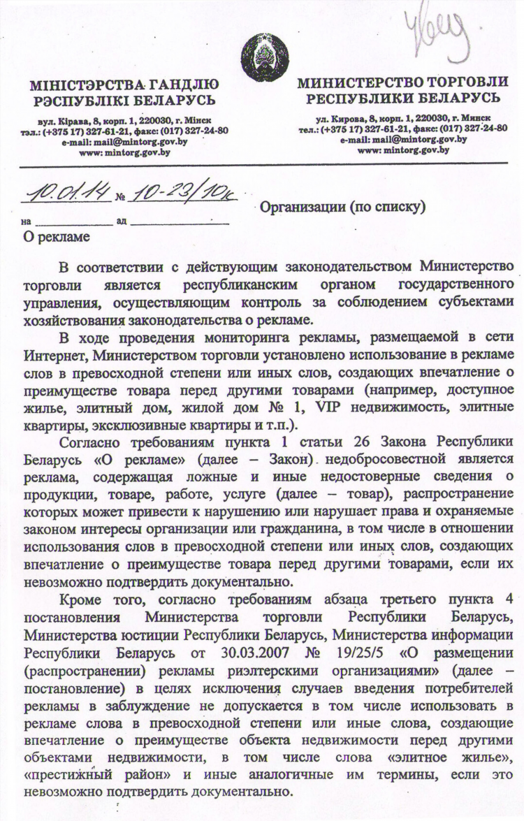 Рассылка объявлений на доски объявлений в интернете
