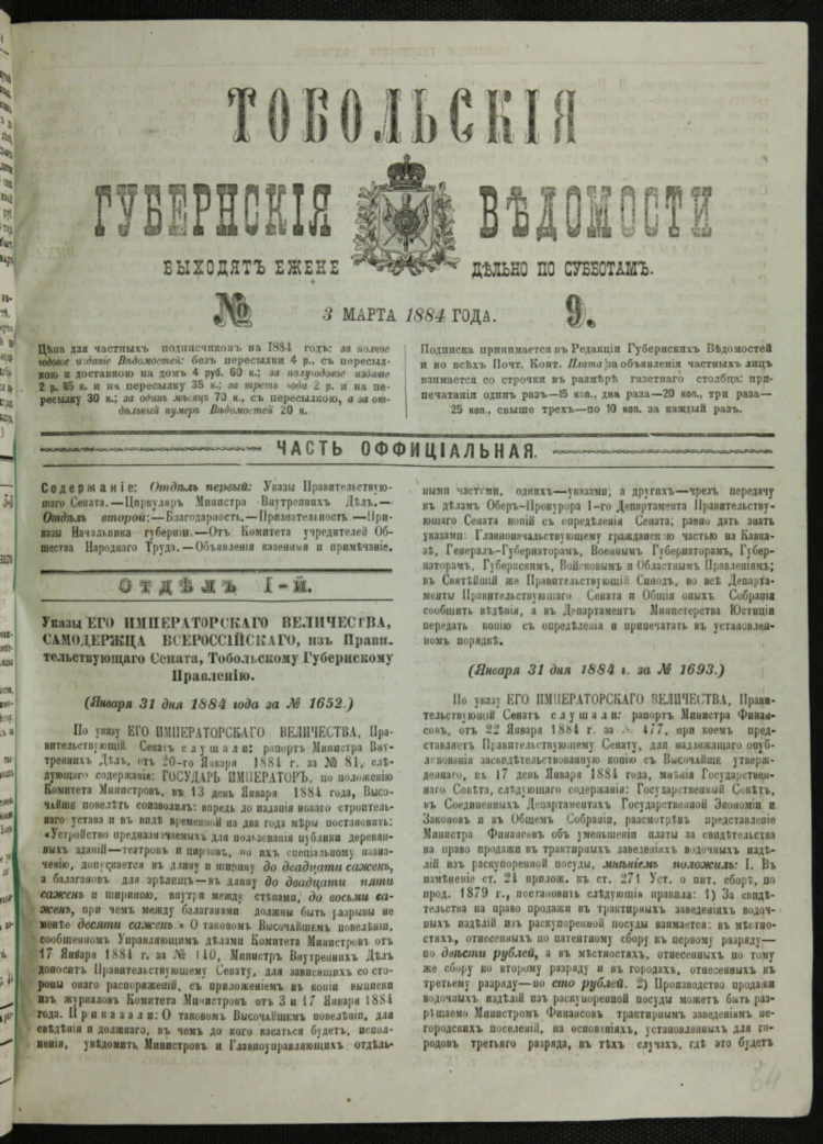 Равную доска объявлений