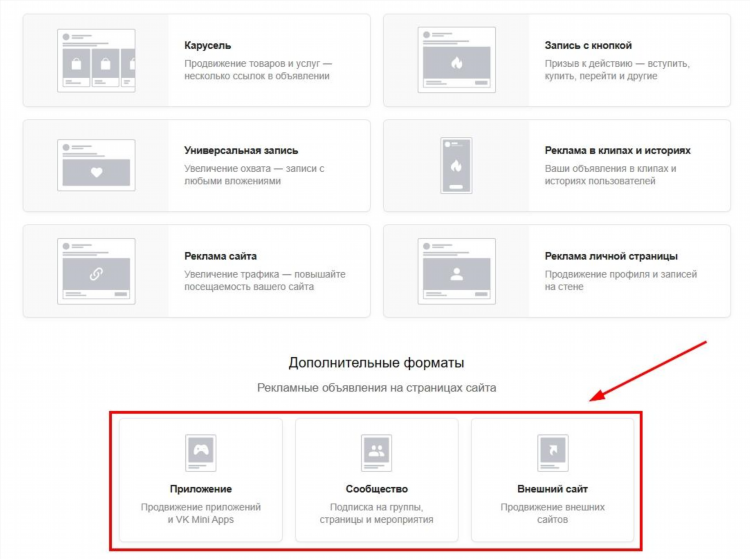 Размер объявлений
