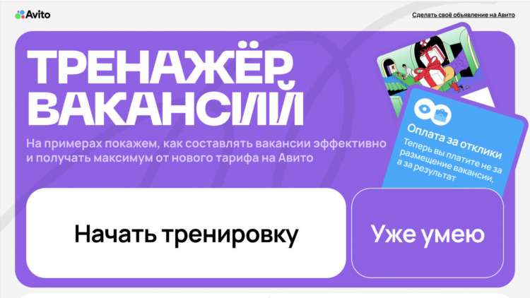 Размещение объявлений на авито работа