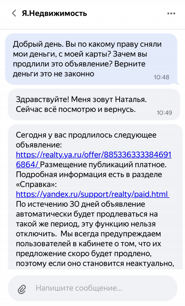 Размещение объявлений циан
