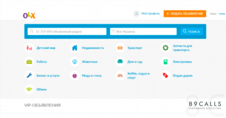 Разместить рекламу в интернете доски объявлений