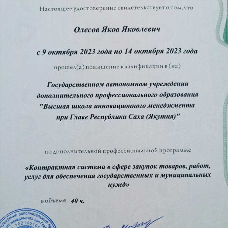 Республика саха доска объявлений