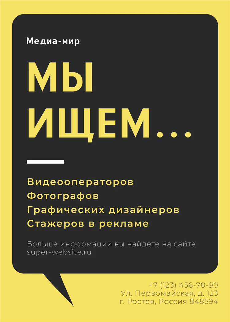 Ростовская доска бесплатных объявлений от частных лиц