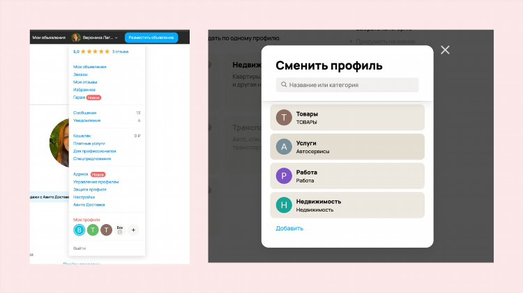 С авито пишут на ватсап по объявлению