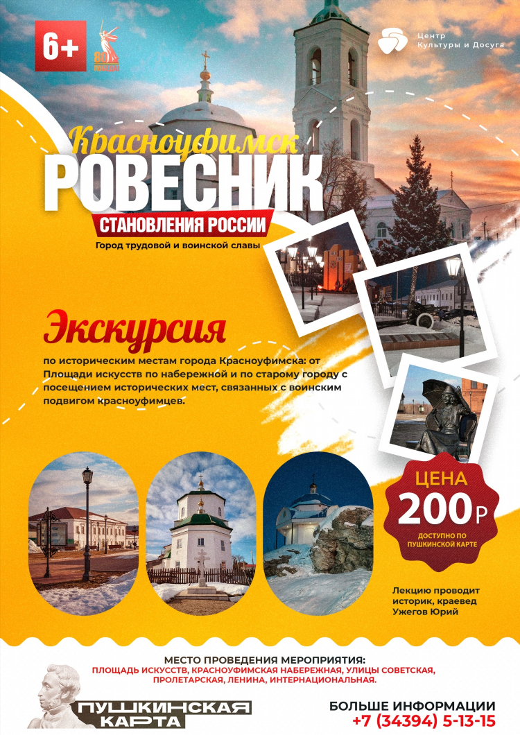 Сайт кск66 красноуфимск объявления