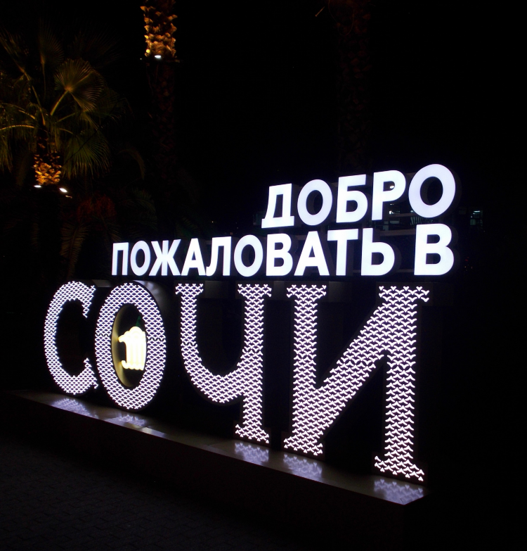 Сайт сочи доска объявлений