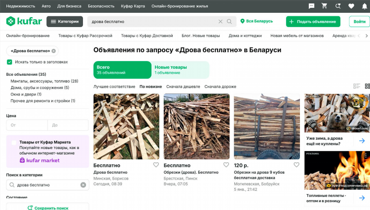 Сайты по недвижимости объявления бесплатно