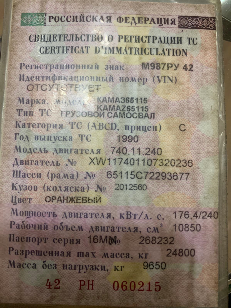 Самосвалы доски объявлений