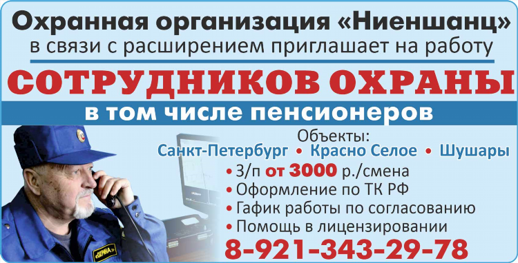 Санкт петербург работа доска объявлений работа