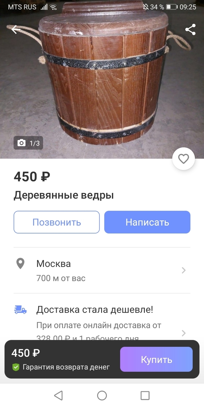 Сервис онлайн объявлений