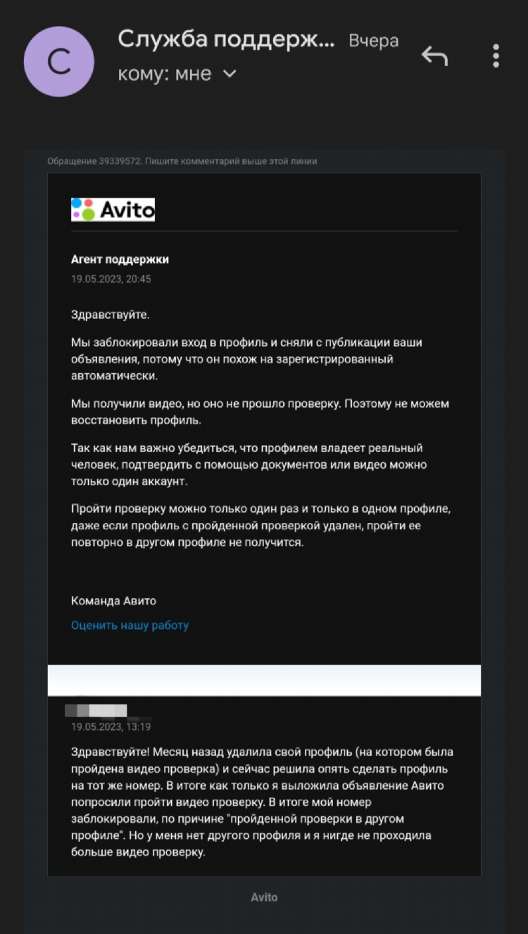 Сколько авито проверяет объявление