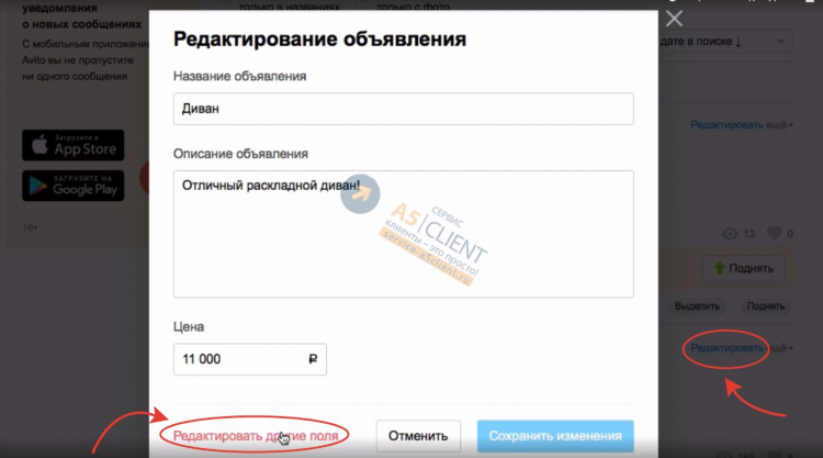 Сколько висит объявление на авито