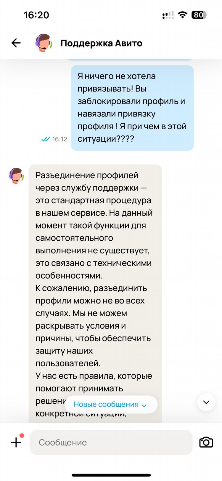 Старые объявления авито которые удалены как найти