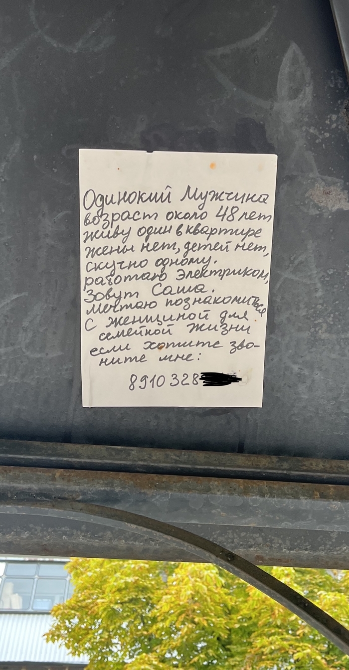 Стыла объявления в контакте