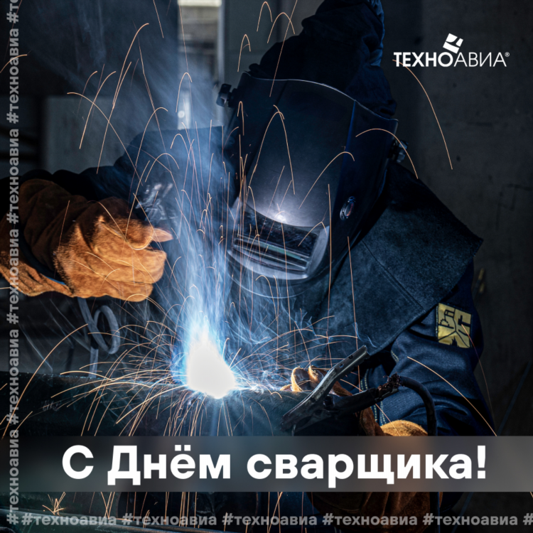 Сварщик картинка для объявления