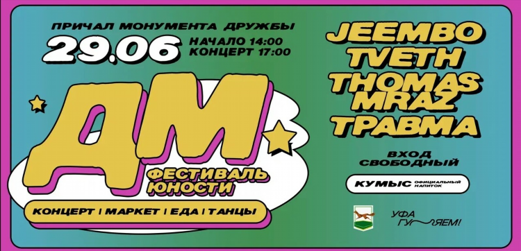 Танды кожуун доска объявлений