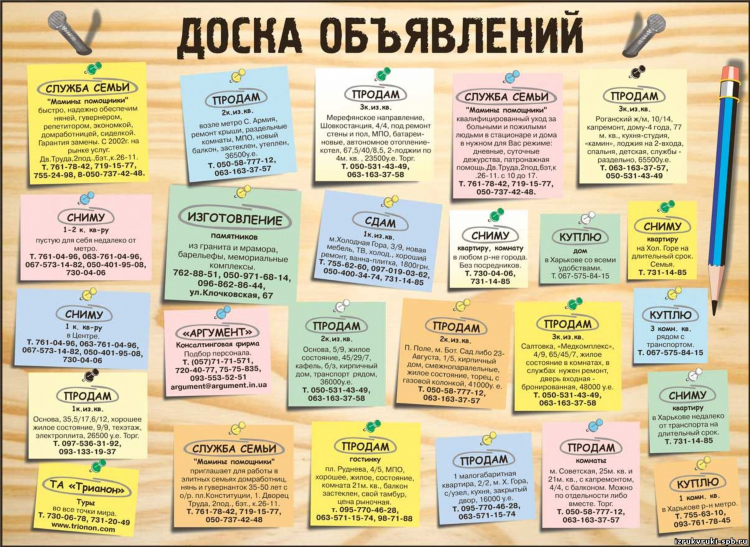 Тихвин доска объявлений города услуги