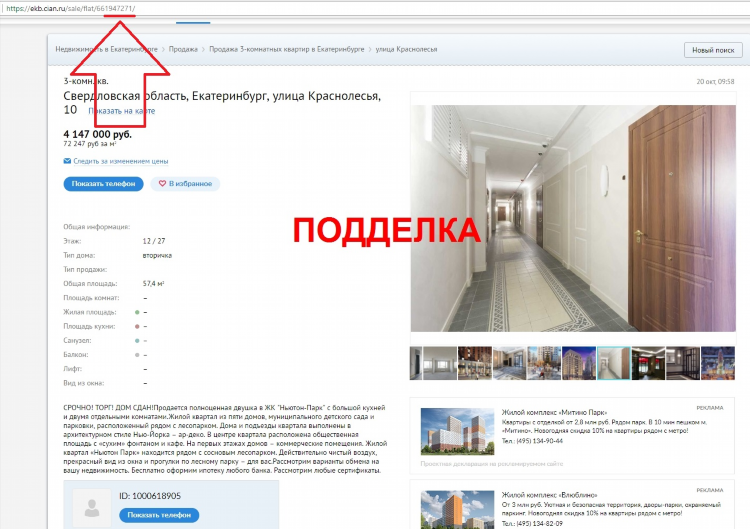 Циан дать объявление бесплатно