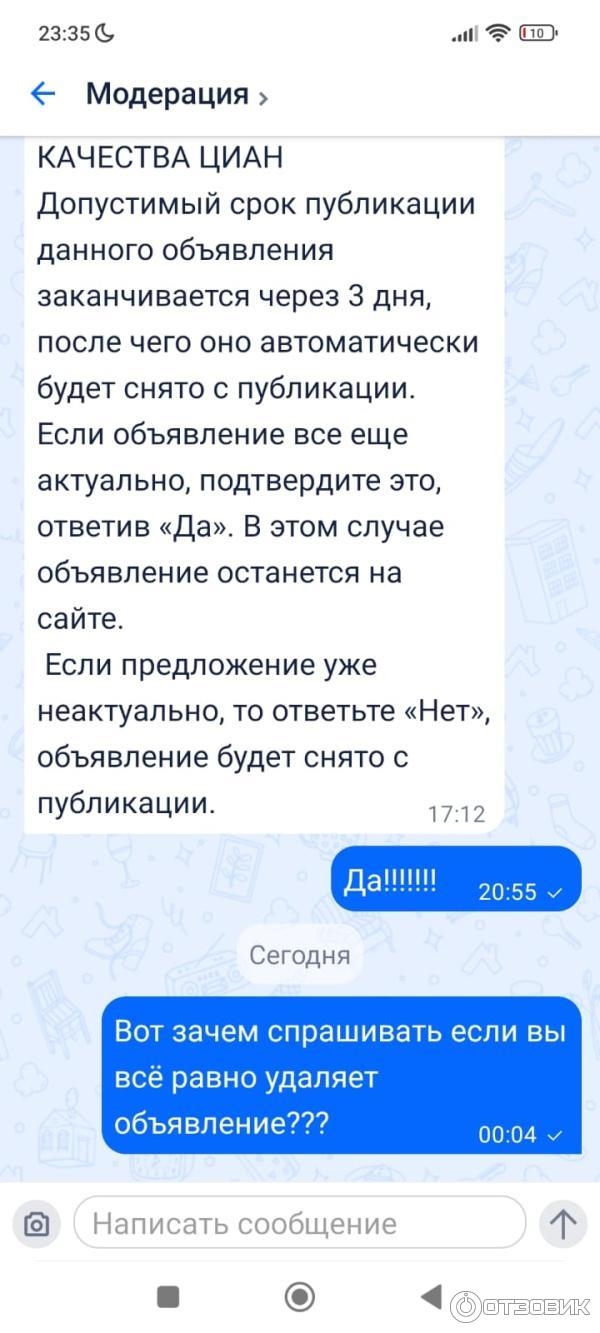 Циан объявления недвижимость