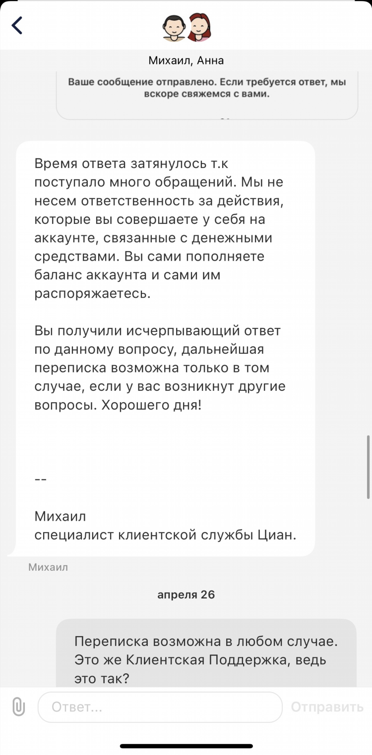 Циан разместить объявление бесплатно о продаже квартиры